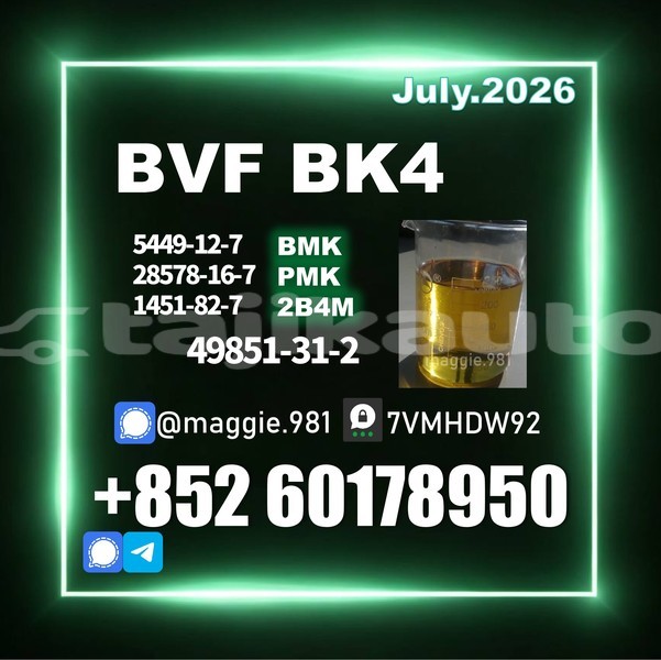 Big with watermark bvf cas 49851 31 2 pharmaceutical grade oil