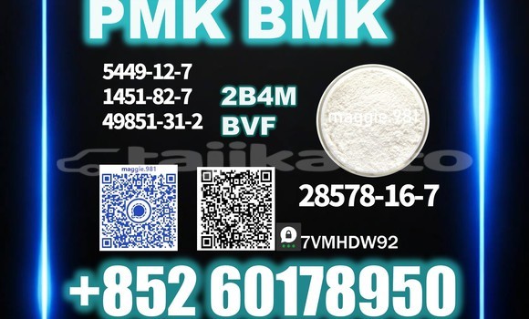 Medium with watermark pmk cas 28578 16 7 top factory