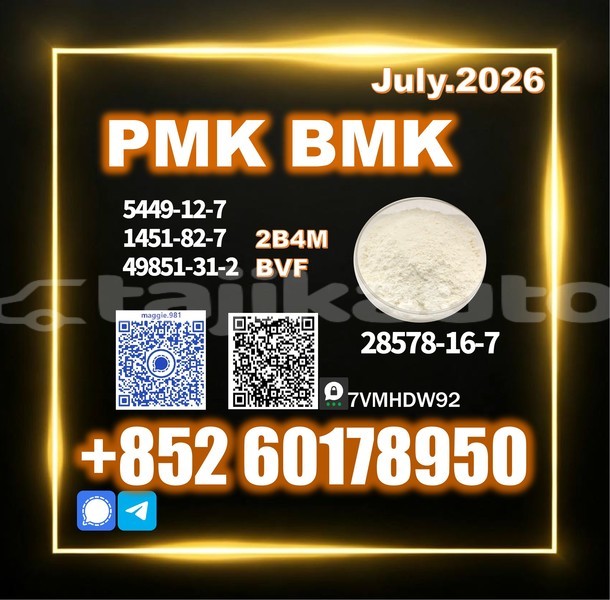 Big with watermark pmk cas 28578 16 7 product appearance