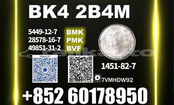 Medium with watermark bk4 2b4m cas 1451 82 7 product appearance