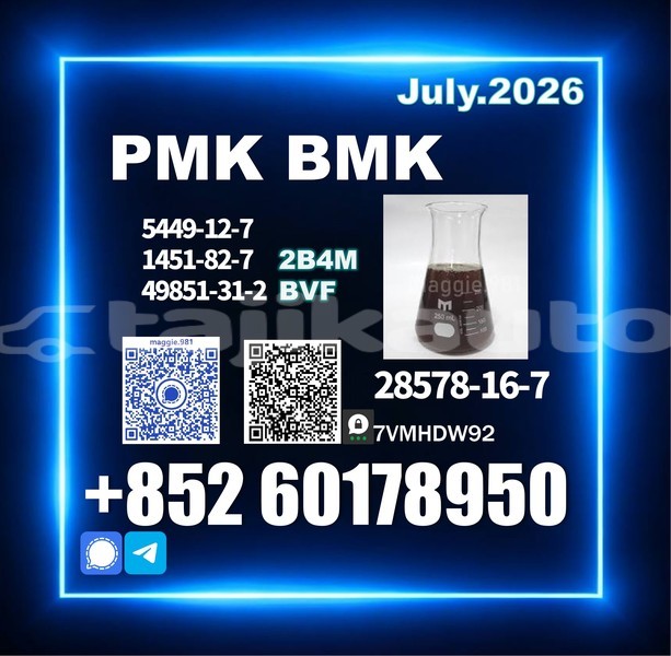Big with watermark pmk cas 28578 16 7 trusted vendor