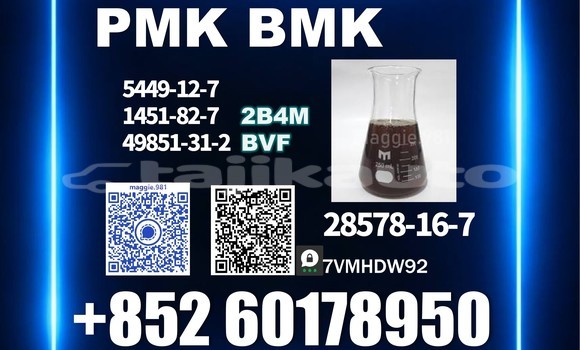 Medium with watermark pmk cas 28578 16 7 trusted vendor