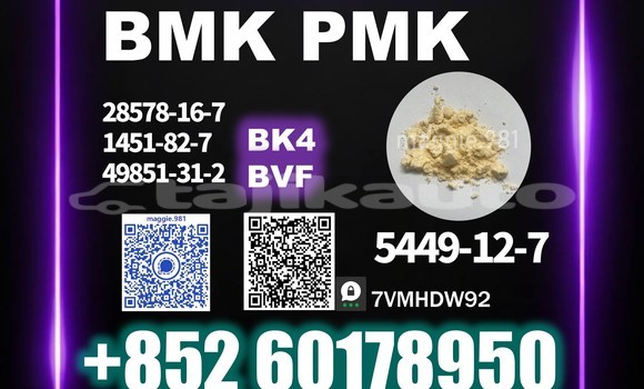 Medium with watermark bmk cas 5449 12 7 bulk stock