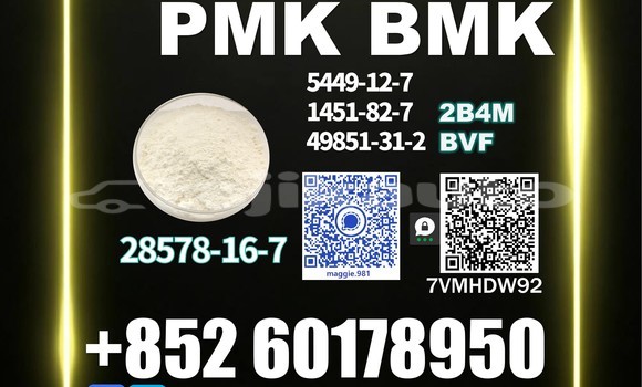 Medium with watermark pmk cas 28578 16 7 bulk packaging bag