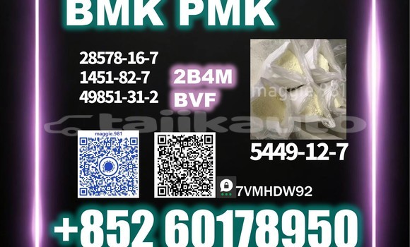 Medium with watermark bmk cas 5449 12 7 stable supply
