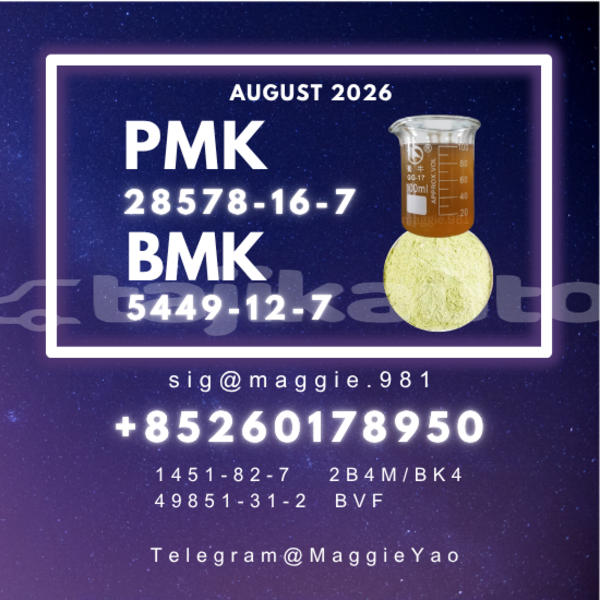 Big with watermark pmk cas 28578 16 7 direct supply