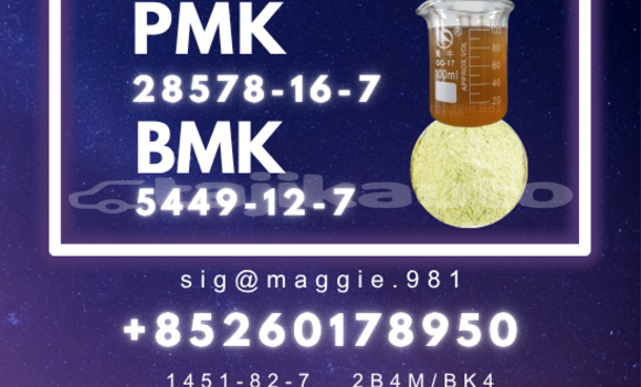 Medium with watermark pmk cas 28578 16 7 direct supply