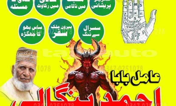 Buy Amil kalajadu tajikistan in Ayni in Sughd Buy Amil kalajadu tajikistan in Ayni in Sughd
