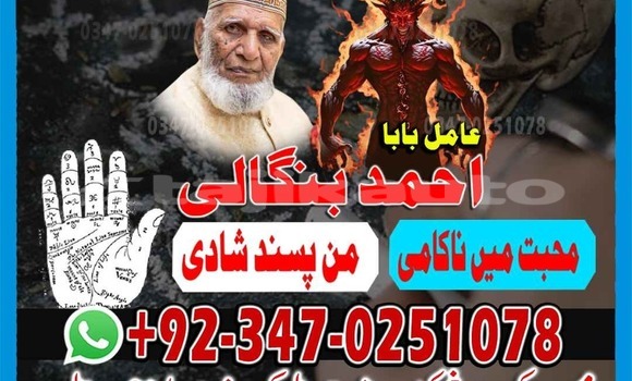 Buy Amil kalajadu tajikistan in Chorku in Sughd Buy Amil kalajadu tajikistan in Chorku in Sughd