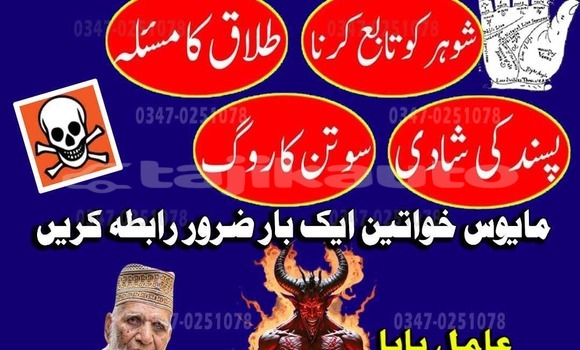 Buy Amil kalajadu tajikistan in Chorku in Sughd Buy Amil kalajadu tajikistan in Chorku in Sughd