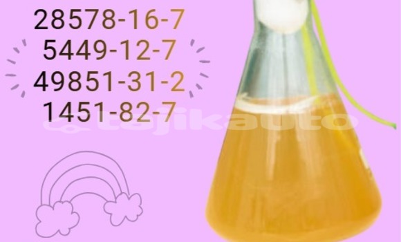 Buy antimicrobial 28578-16-7 in Dangara in Khatlon Buy antimicrobial 28578-16-7 in Dangara in Khatlon