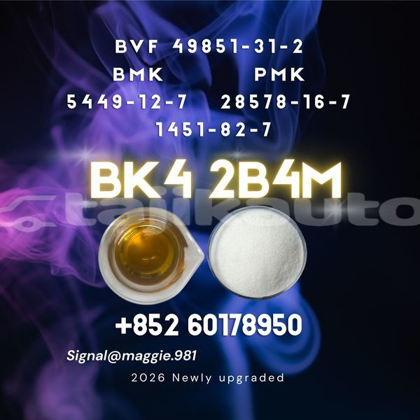 Big with watermark bk4 2b4m cas 1451 82 7 discreet packaging